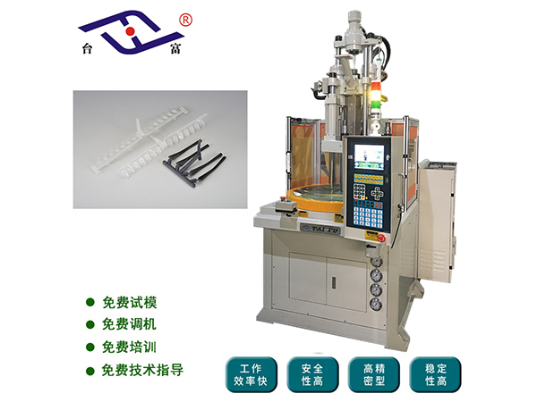 立式注塑機(jī)價(jià)格表評(píng)估有什么標(biāo)準(zhǔn)