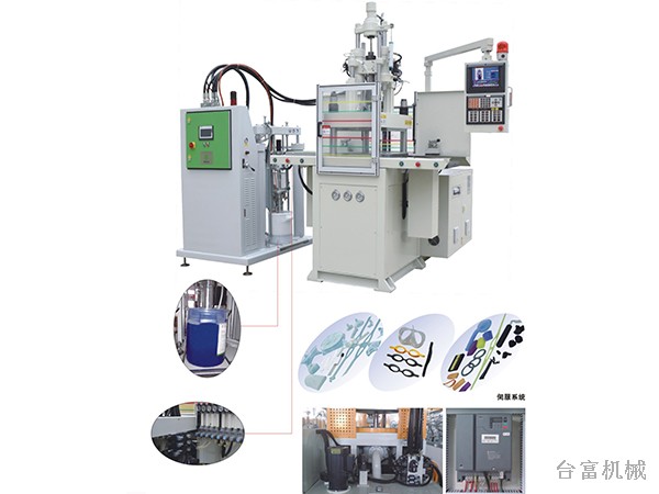 硅膠注塑機