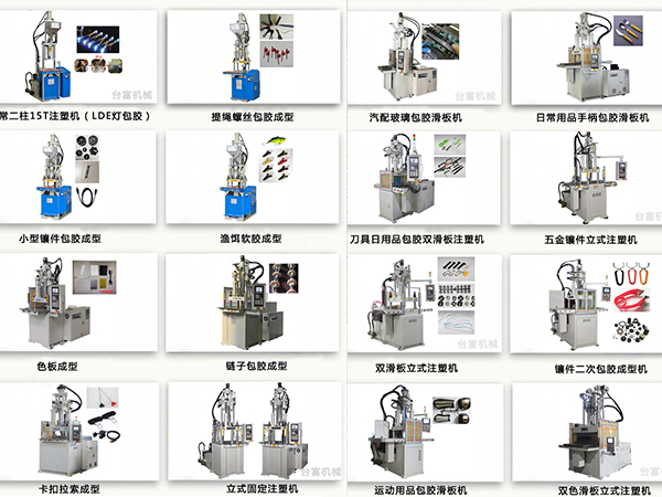 立式注塑機是什么其結構由什么組成